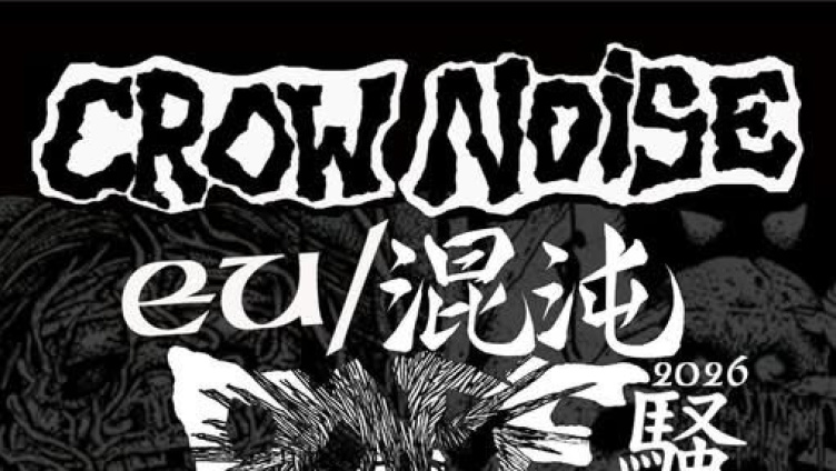 Crow Noise (MYS)